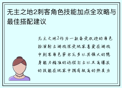 /uploads/images/20260605/wu-zhu-zhi-di-2-ci-ke-jue-se-ji-neng-jia-dian-quan-gong-lyue-yu-zui-jia-da-pei-jian-yi.webp
